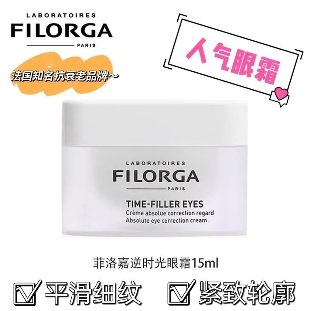 FILORGA菲洛嘉焕龄逆龄逆时光眼霜15ml 四合一淡化细纹抗皱23.3月 - 图0