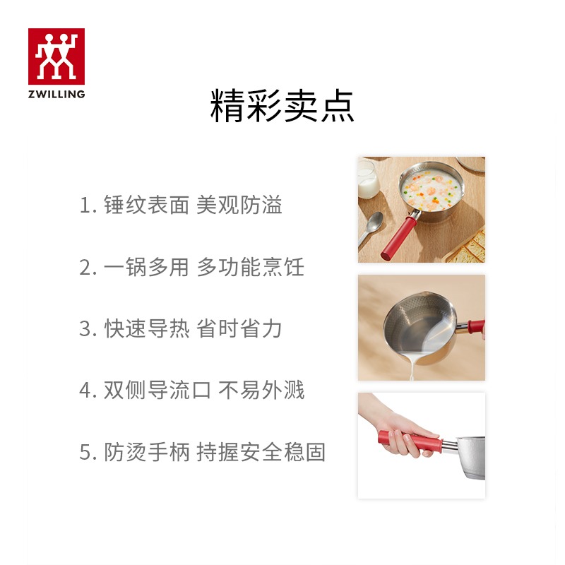 双立人新品18cm不锈钢锤纹奶锅汤锅煮面粥一人食宝宝辅食家用-第4张图片-提都小院