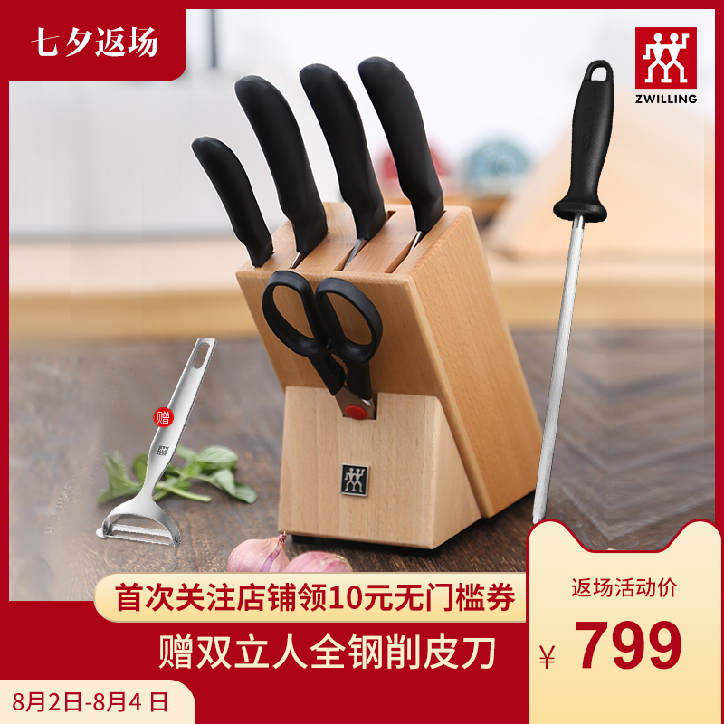 德國雙立人Style刀具7件套裝廚房家用套刀不鏽鋼菜刀砍骨刀水果刀