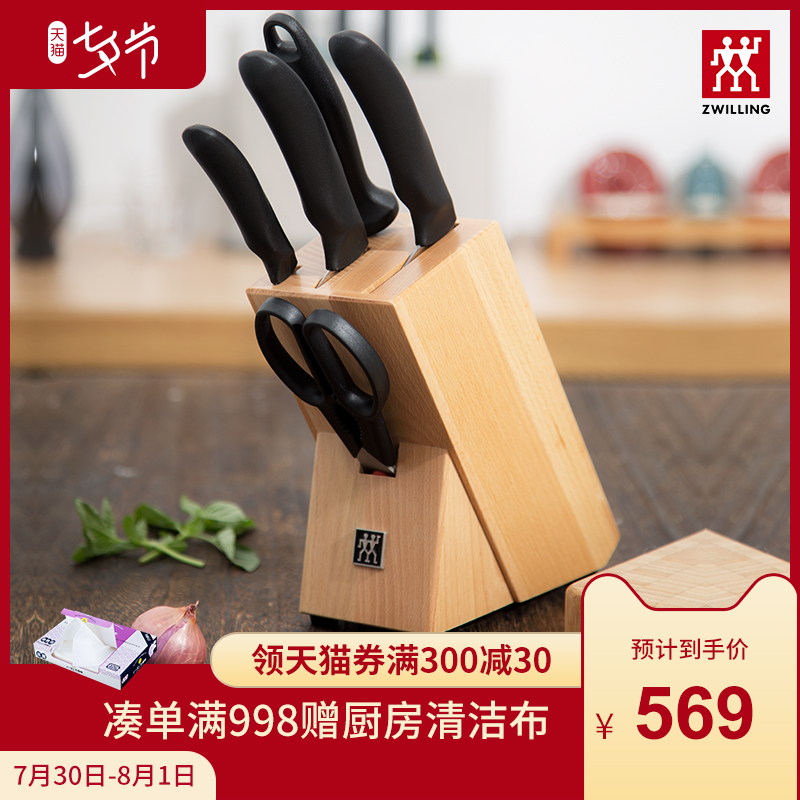 德國雙立人Style菜刀中片刀多用刀水果刀全套廚房刀具6件套裝家用