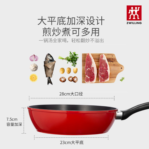 德国双立人不粘锅炒锅煎锅STYLE电磁炉燃气灶通用平底厨房家用锅 - 图2