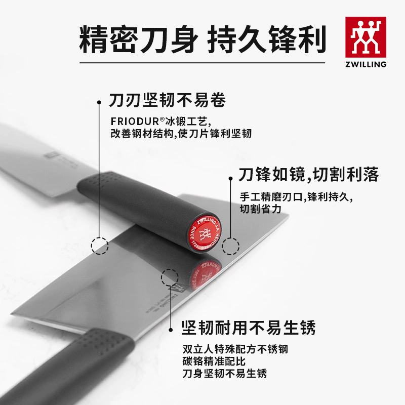 双立人Feel系列家用不锈钢刀具菜刀多功能刀水果刀蔬菜刀官方旗舰