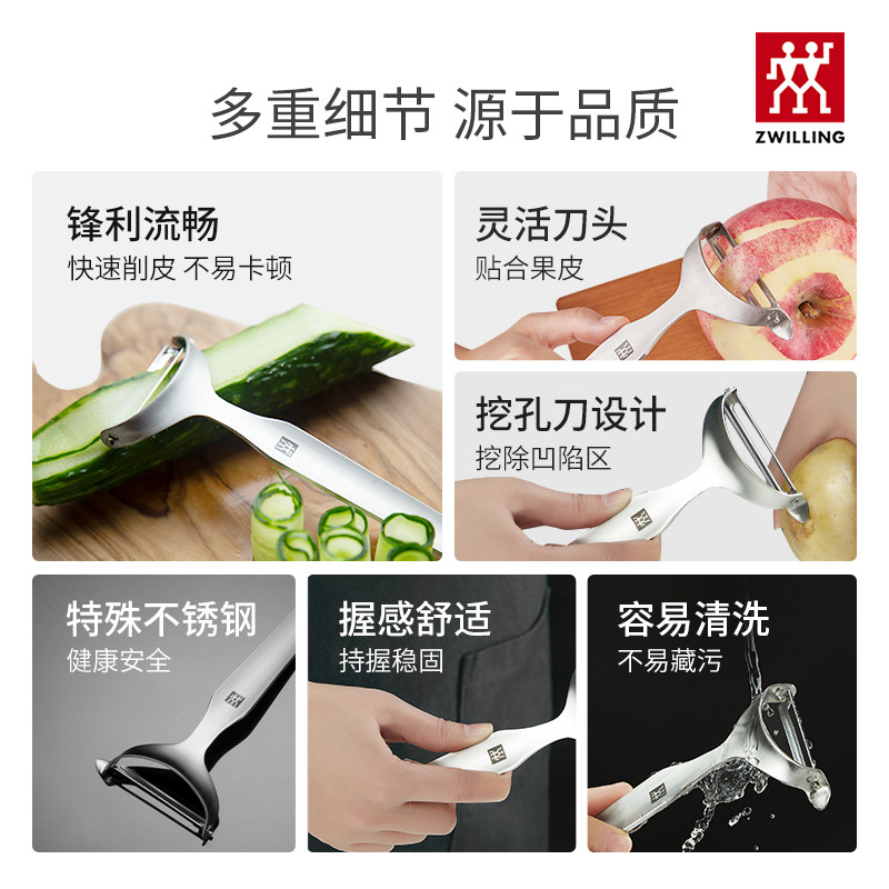 德国双立人Y型削皮刀刮皮刀刮皮器刨皮刀削皮器瓜刨刨子厨房家用_虎窝淘