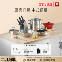 Double Standers Cutter Boiler Suit Kitchenware Suit Nonstick Pan Frying Pan Soup Pan Full Home Portfolio Official Flagship