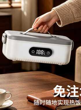 电热饭盒上班族学生充电无线免
