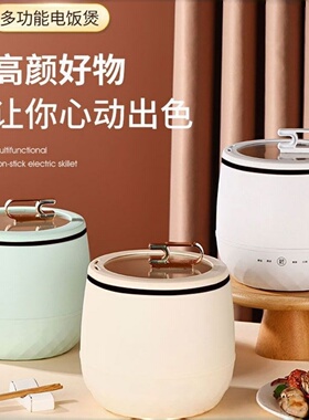 可预约智能多功能电煮锅