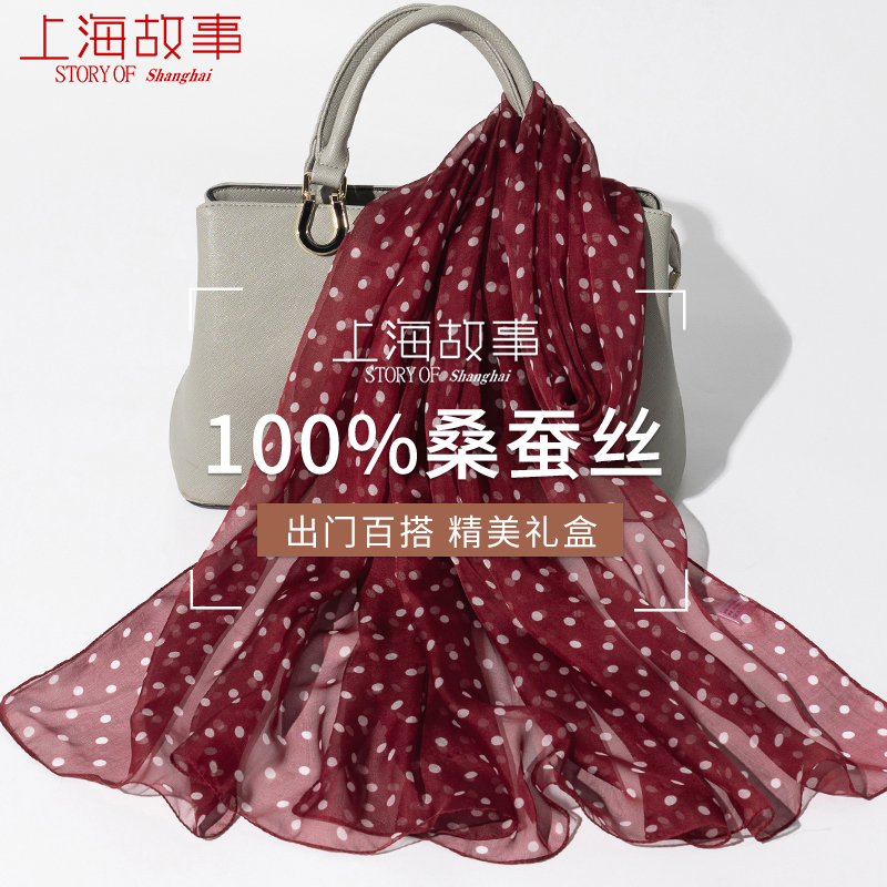 上海故事红色波点丝巾真丝桑蚕丝丝巾女春夏护颈围脖子纱巾薄围巾