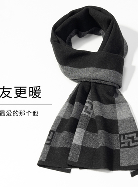 红色围巾男款羊毛围巾冬送男朋友高档男生围脖本命年礼物