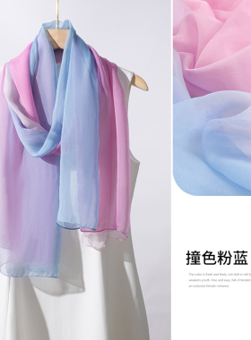 舞蹈渐变色丝巾围巾女薄款纱巾形体礼仪走秀夏季沙滩披肩