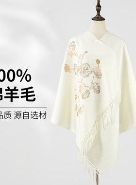 鄂尔多斯风格红色羊毛披肩女刺绣流苏喜婆婆婚宴围巾妈妈生日礼物
