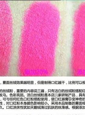 手工唇膏雾面哑光丝绒粉植物口红
