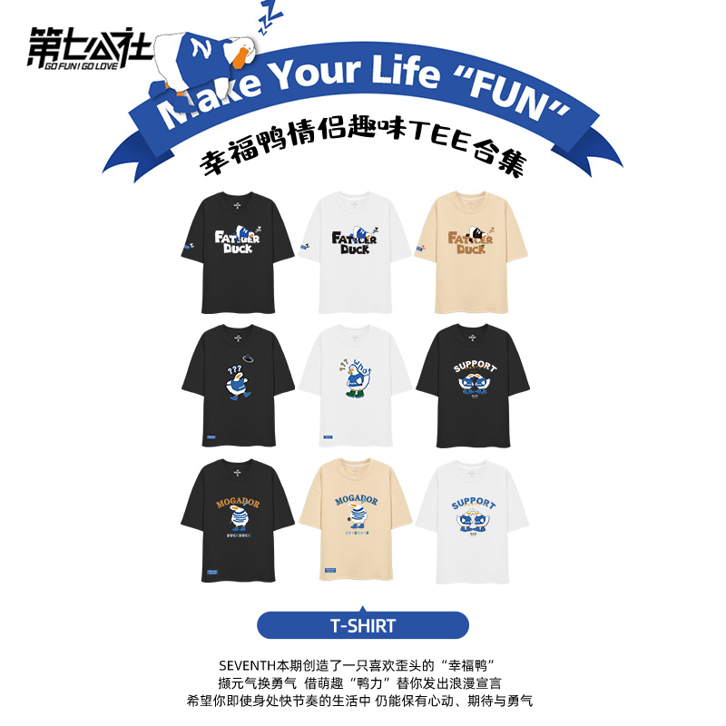 七公社新款潮情侣装t恤半袖