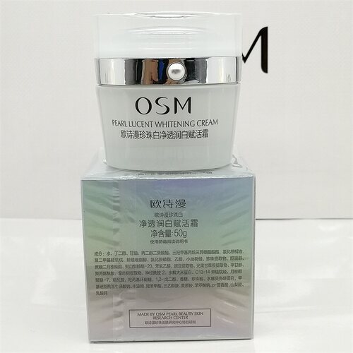欧诗漫珍珠白净透润白赋活霜美白淡斑补水保湿面霜欧斯曼官方正品 - 图1