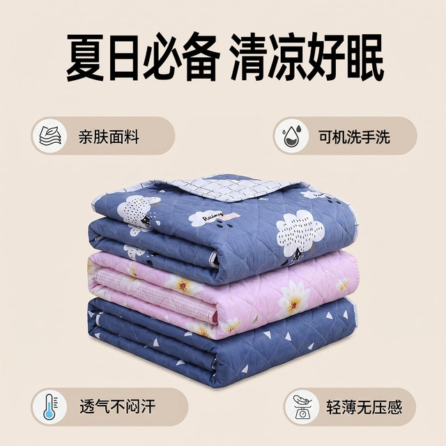 Summer cool quilt thin air-conditioned quilt double thin quilt summer quilt double students dormitory air-conditioned quilt machine washable quilt ບາງໆ