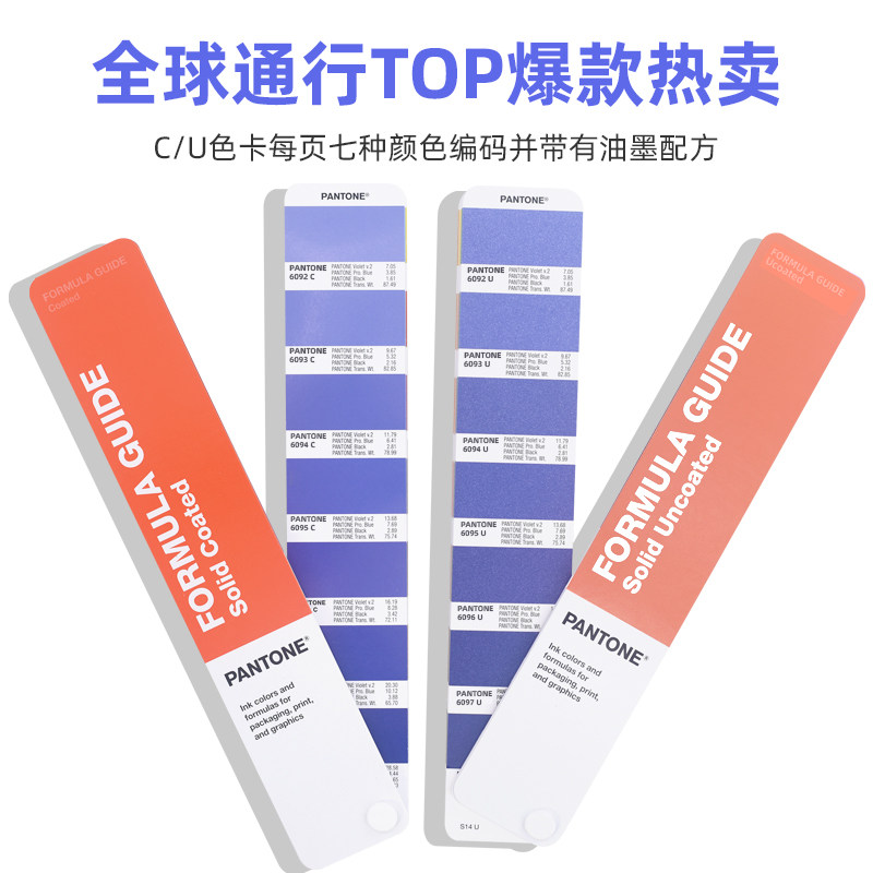 新版PANTONE潘通色卡国际标准色卡C卡U色卡国标通用CU色卡GP1601B_虎窝淘
