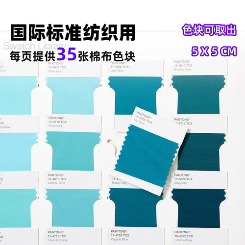 正版潘通色卡TCX色卡新版PANTONE纺织品牌棉布版彩通布卡FHIC100C - 图0