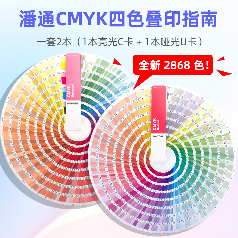 新版潘通色卡CMYK色卡PANTONE国际标准印刷叠印四色色谱GP5101C - 图0