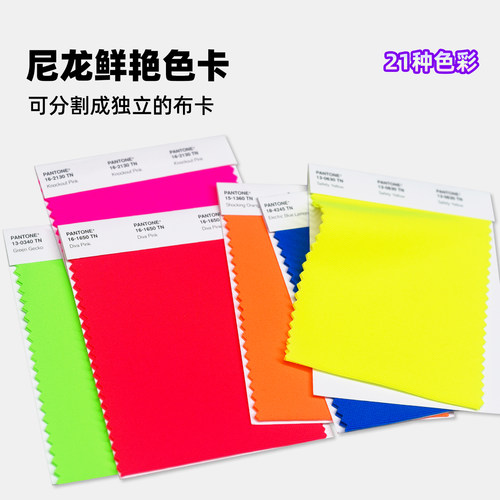 现货PANTONE潘通色卡TN色卡单页国际标准尼龙色卡选择色号单张买 - 图3