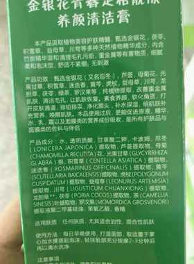 正品天恣曼舞清洁膏天姿醒肤排污