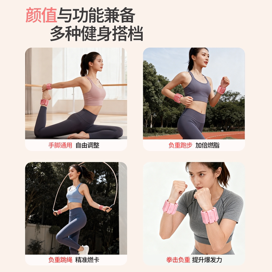 Weight-bearing bracelet for women running boxing yoga adjustable