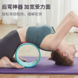 Йога заднее колесо Открыто плеч