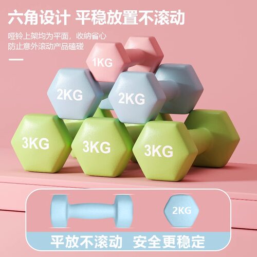 哑铃女士健身家用浸塑亚玲器材2kg3kg女生用的举重锻炼手臂肌肉 - 图1