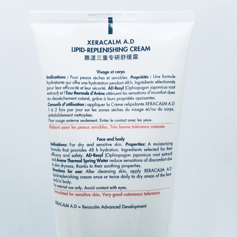 雅漾三重专研舒缓霜200ml XERACALM A.D霜深层滋养保湿敏感身体乳 - 图1