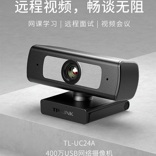 TL-UC24A Pulian 4 million USB camera
