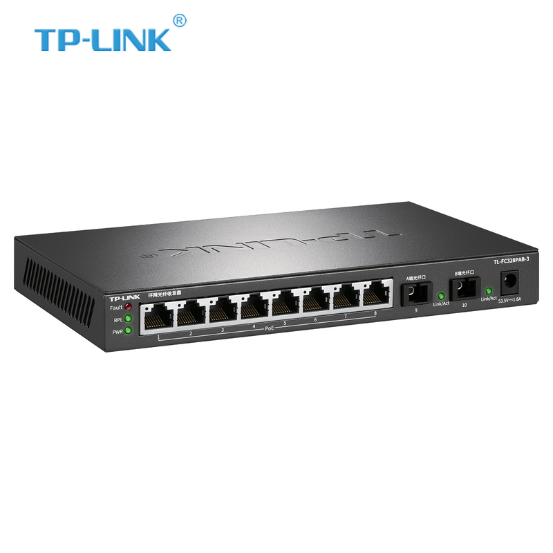 TP-LINK TL-FC328PAB-3 环网光纤收发器 单模单纤千兆光电转换器 ERPS配置2光8电千兆poe供电 - 图0