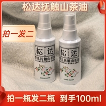 Sunda Baby Oil Caressing Mountain Tea Oil Skin-care Massage Oil Newborn Moisturizing Oil Baby Buttocks Oil Tea Oil 50ml