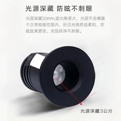 黑色深防眩led迷你小射灯嵌入式3W开孔3公分30mm聚光束角10 15度 - 图1