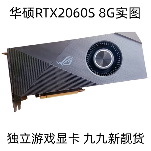 RTX20光追显卡 RTX2060 S RTX2070 S RTX2080 8G独显游戏带雷电 - 图0