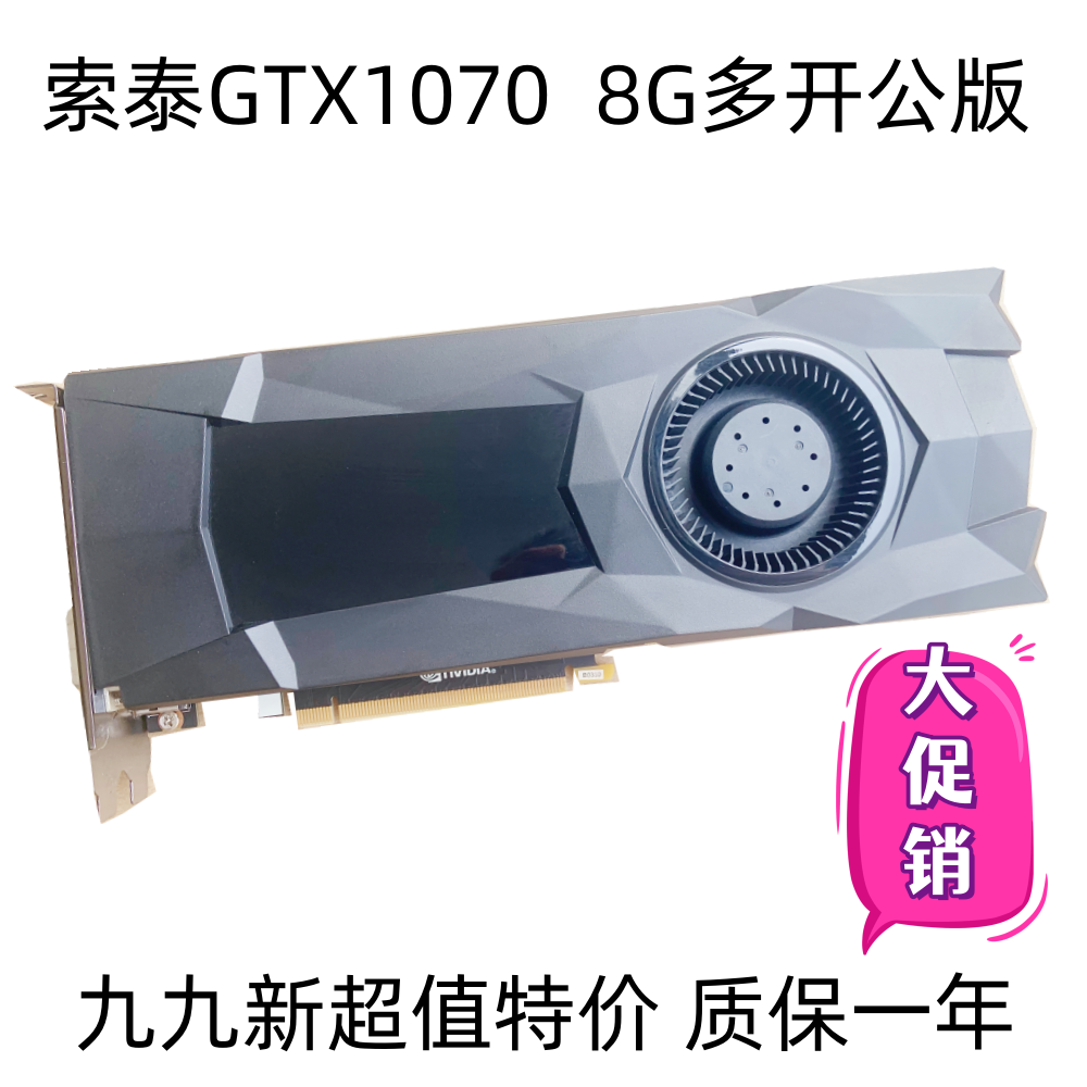 TITAN X 12G独显适用深度AI GTX1070 1070TI 8G至尊PLUS游戏显卡 - 图1