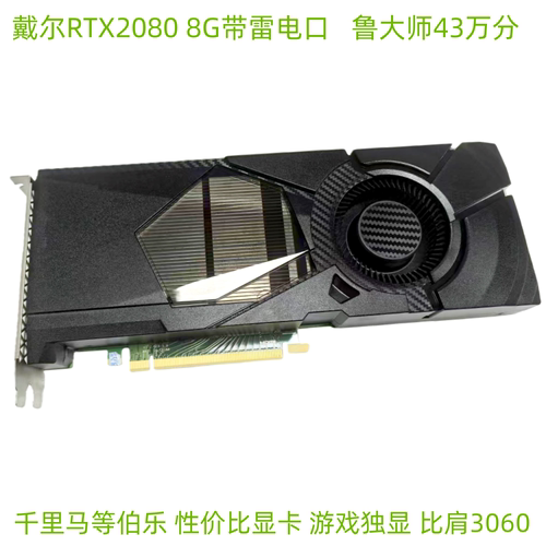 RTX20光追显卡 RTX2060 S RTX2070 S RTX2080 8G独显游戏带雷电 - 图2