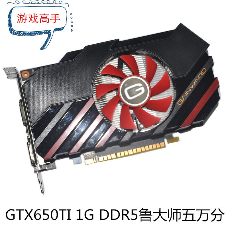 七彩虹GTX650TI 1G/真实2G独立游戏显卡  电脑显卡保一年独显特价 - 图0