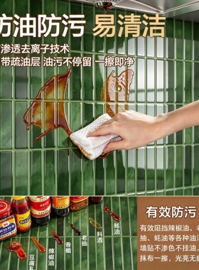 滴胶墙纸厨房浴室用贴纸防水防油耐高温自粘瓷砖墙贴背景墙装饰贴