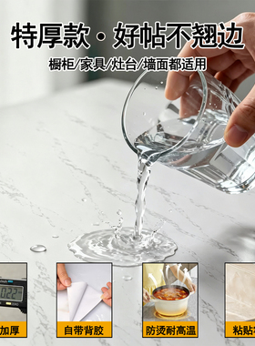 加厚铝箔底大卷瓷砖贴纸墙贴