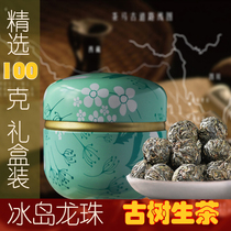 Yunnan Icelands Longzhu raw tea Linanggu tree Puer tea raw tea 100g shakes hominin pearl tuo tea scraping oil tea raw zine