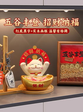 招财猫收纳玄关装饰摆件新居礼物