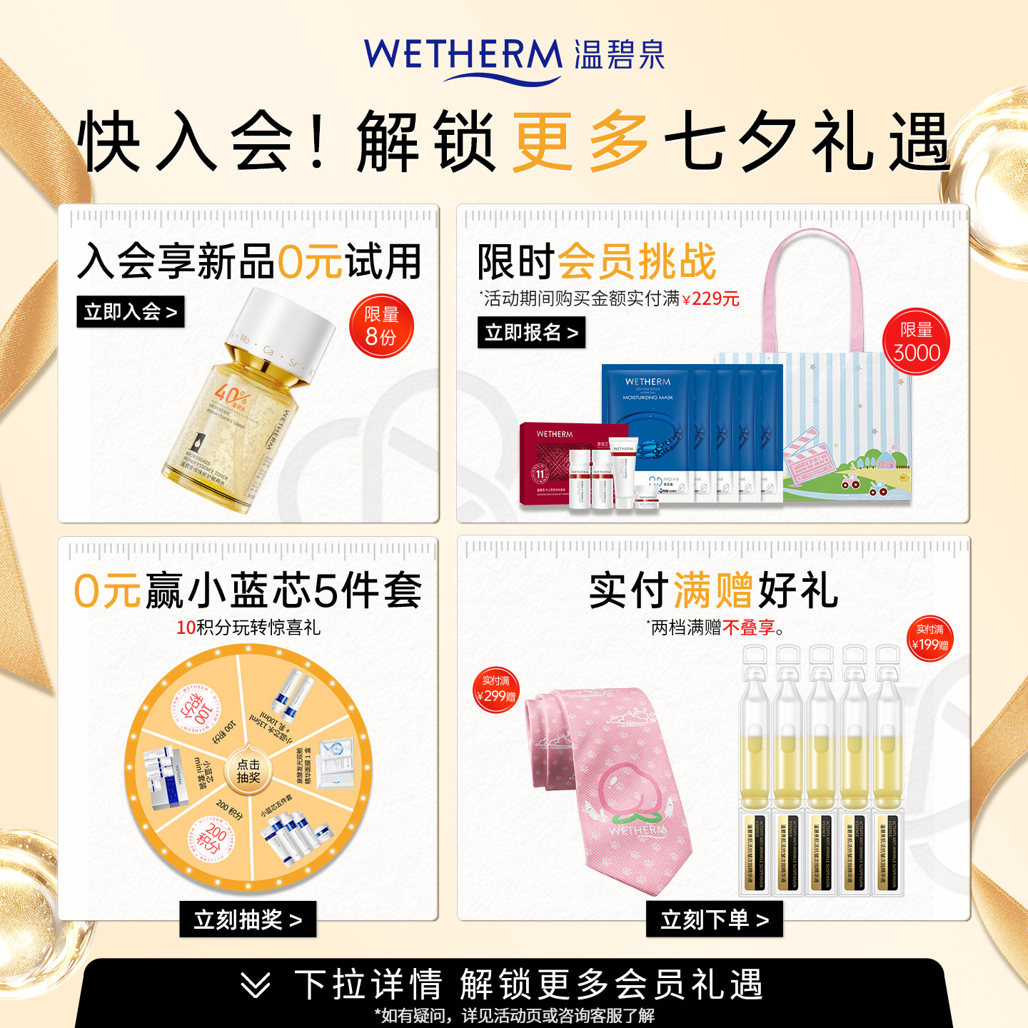 【华晨宇同款】温碧泉小红芯套装水乳液精华面霜抗皱紧致官方正品