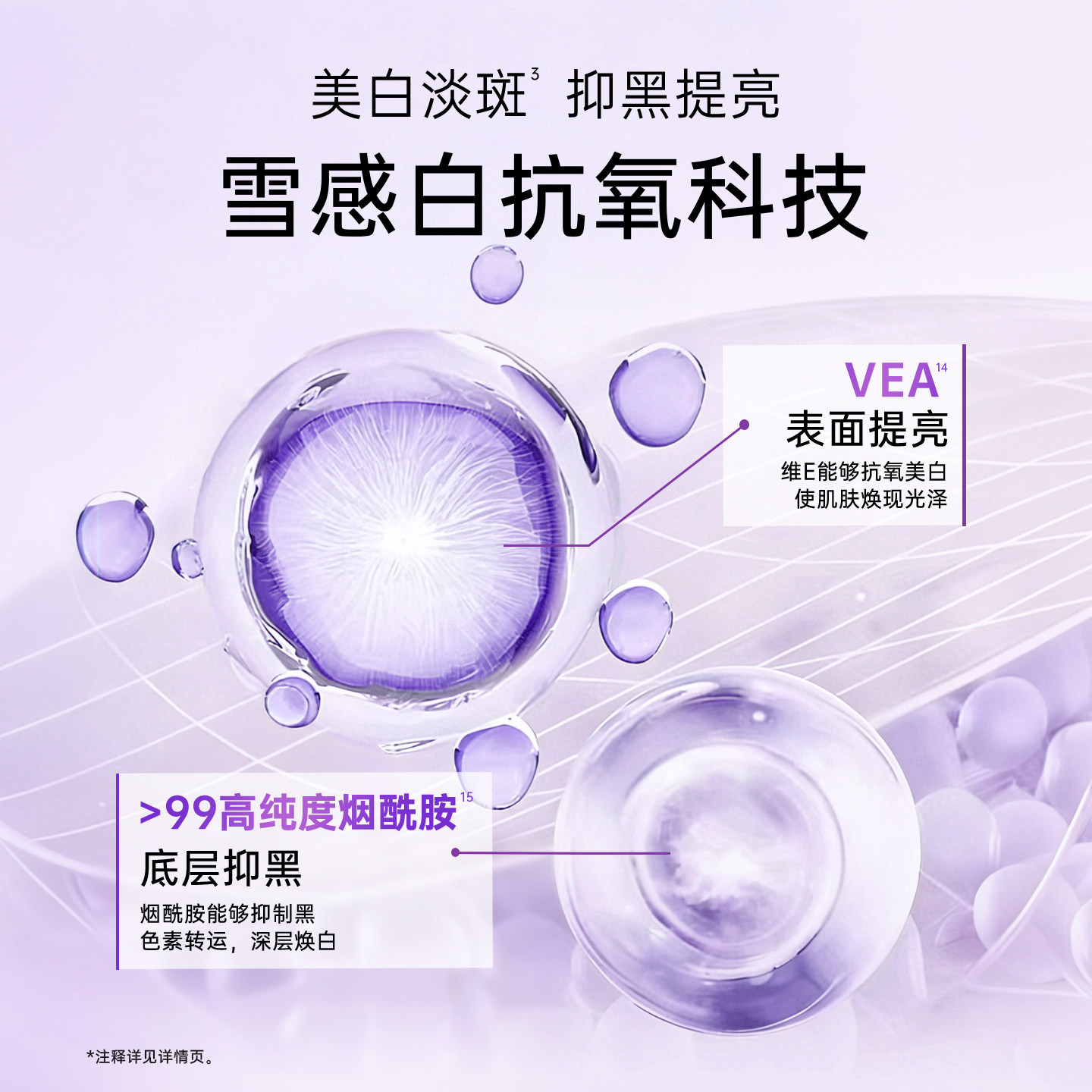 温碧泉美白防晒霜清爽高倍敏肌户外PA+++SPF50+温和防晒乳E