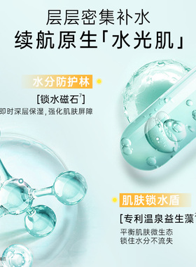 【会员U先】温碧泉新八杯水舒缓mini套装补补水保湿洁水乳面霜