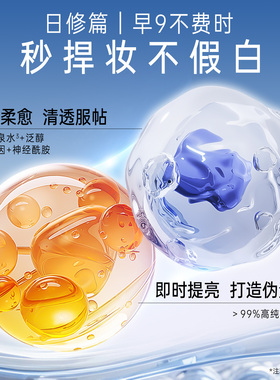 温碧泉早晚亮颜CP组合提亮修色素颜霜素颜滋养护屏面膜官方正品