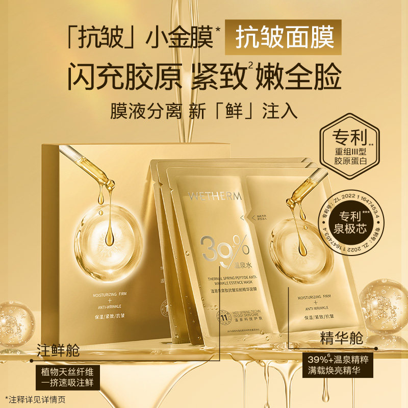 WETHERM/温碧泉烟酰胺水光洁面乳深澈清洁柔和保湿洗面奶绵密泡沫