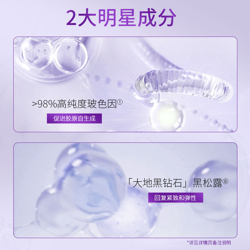 【聚划算直播间专享】温碧泉玻色因套装补水保湿紧致抗皱水乳洁面