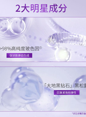 温碧泉紧致抗皱玻色因套装护肤品