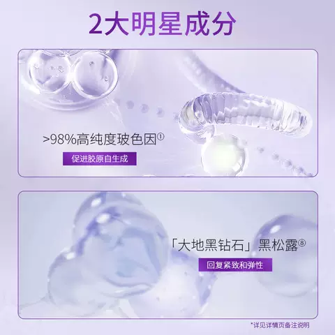 WETHERM/温碧泉玻色因套装补水保湿紧致抗皱水乳洁面霜护肤礼盒 图片 3
