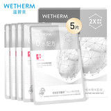 温碧泉塑颜弹润酵母面膜5片×3盒劵后18.9元包邮