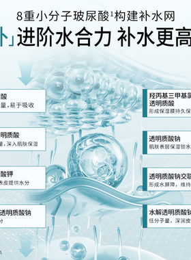 温碧泉深层补水保湿八杯水套装