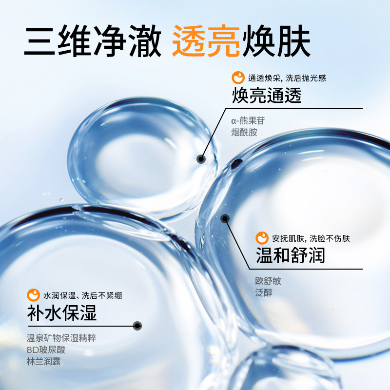 温碧泉小红芯mini套装天山雪莲水乳洁面霜便携旅行装面部护理正品
